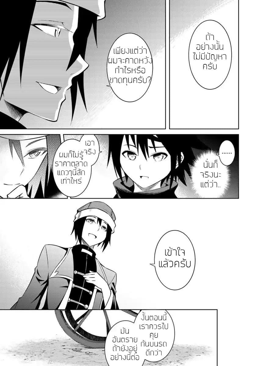 Tono no Kanri o Shite Miyou Chap 2 - Next Chap 3