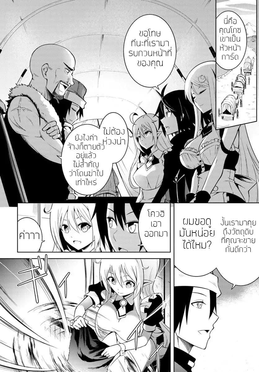 Tono no Kanri o Shite Miyou Chap 2 - Next Chap 3