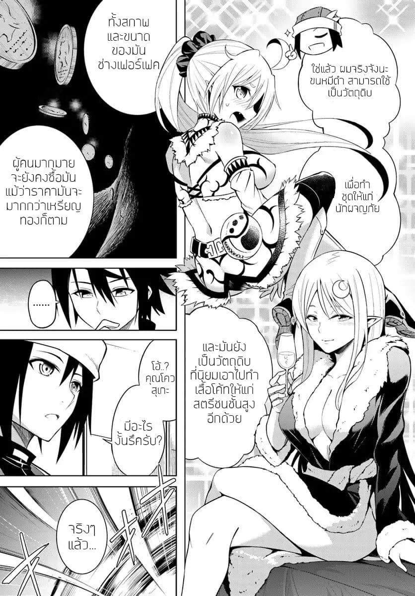 Tono no Kanri o Shite Miyou Chap 2 - Next Chap 3
