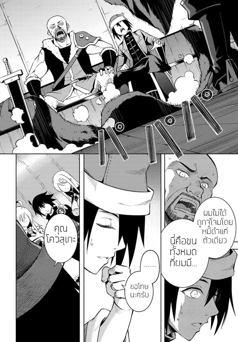 Tono no Kanri o Shite Miyou Chap 2 - Next Chap 3
