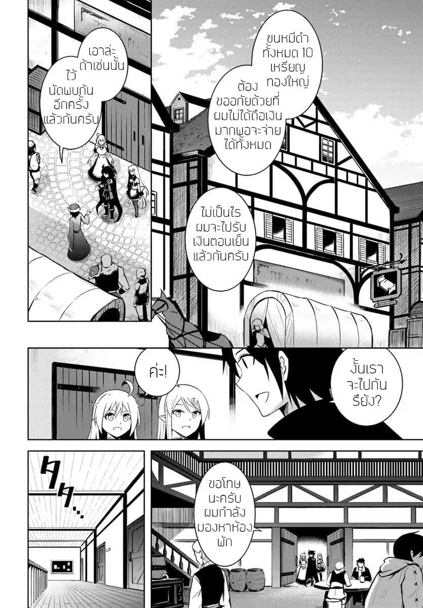 Tono no Kanri o Shite Miyou Chap 2 - Next Chap 3