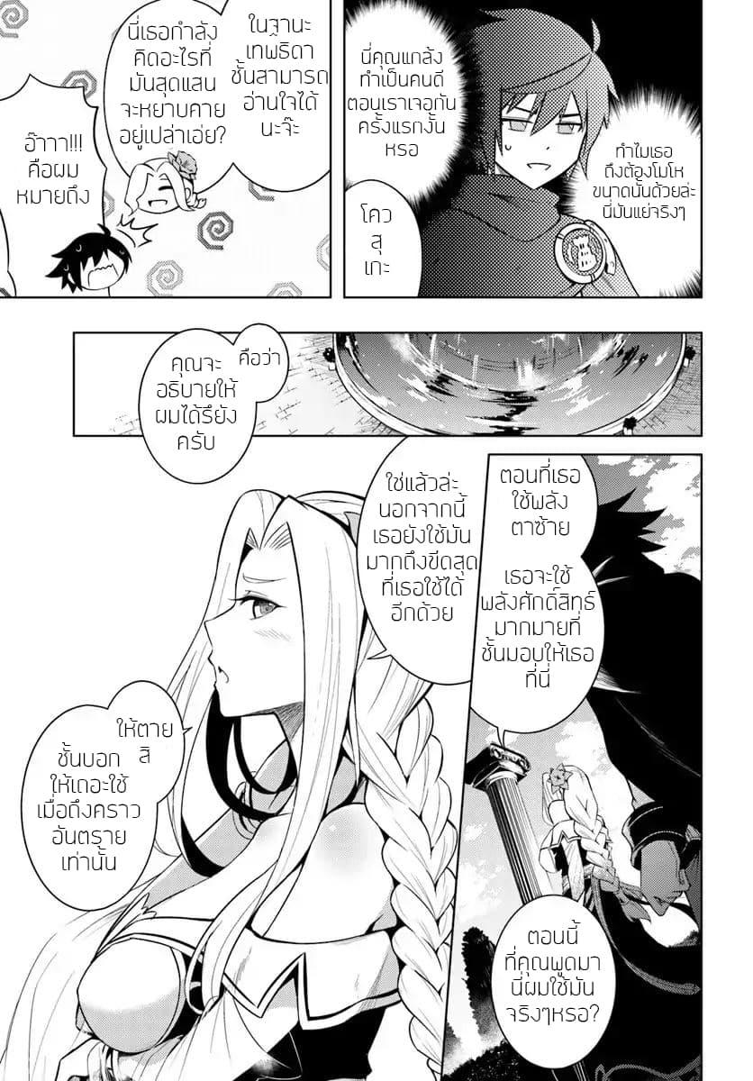 Tono no Kanri o Shite Miyou Chap 2 - Next Chap 3