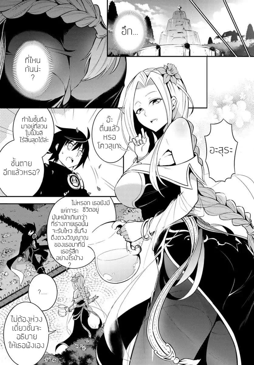 Tono no Kanri o Shite Miyou Chap 2 - Next Chap 3