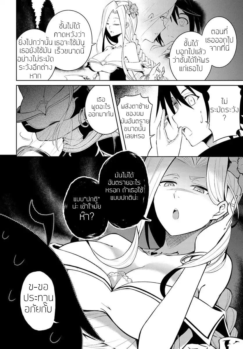 Tono no Kanri o Shite Miyou Chap 2 - Next Chap 3