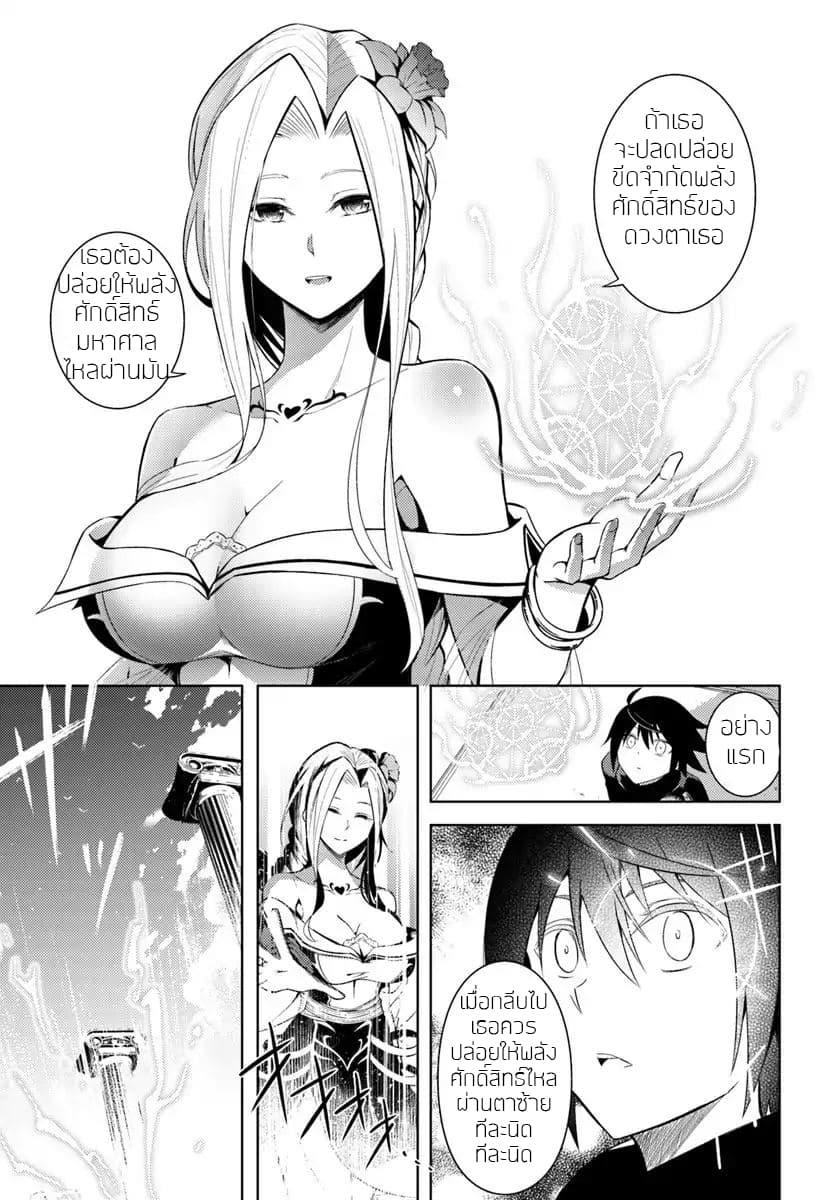 Tono no Kanri o Shite Miyou Chap 2 - Next Chap 3