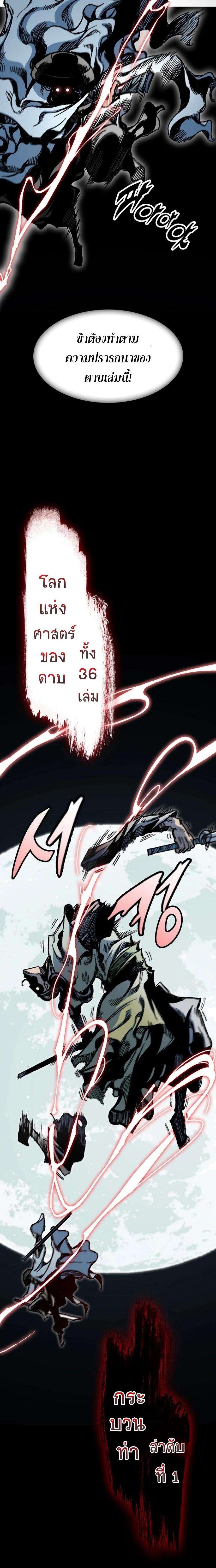 Memoir of the God of War Chap 94 - Next Chap 95