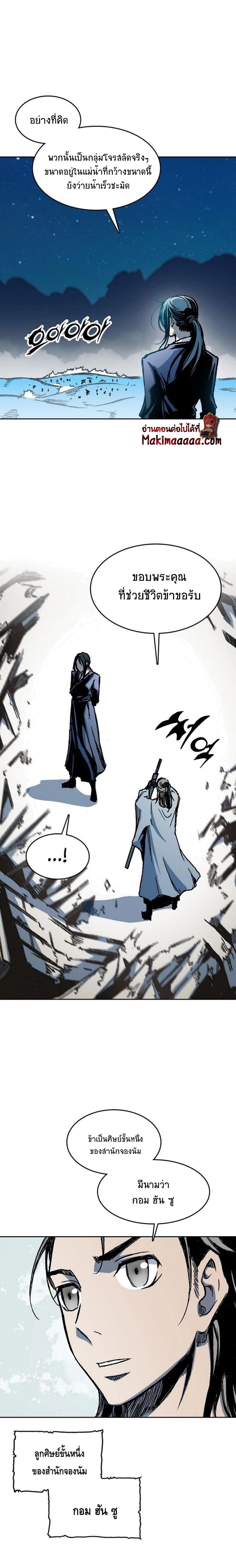 Memoir of the God of War Chap 94 - Next Chap 95