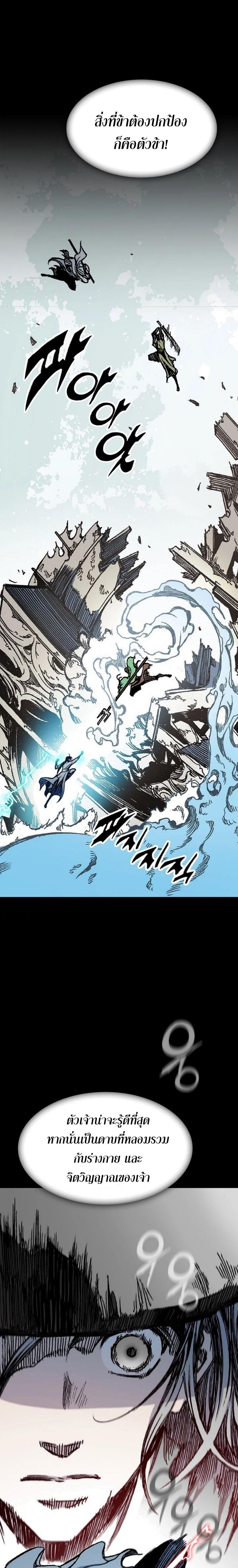 Memoir of the God of War Chap 94 - Next Chap 95