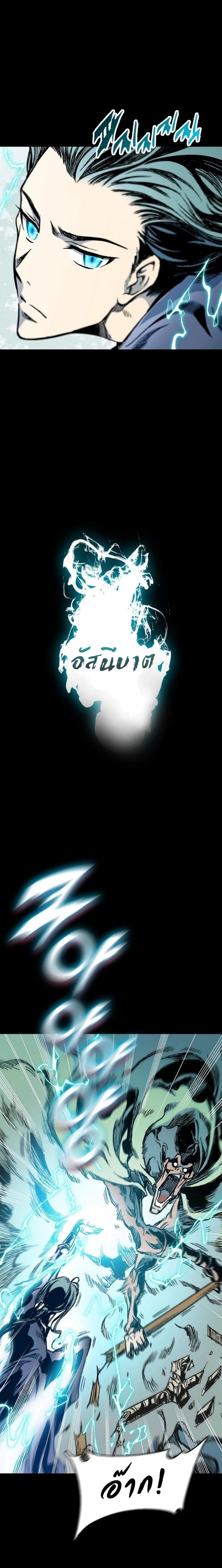 Memoir of the God of War Chap 94 - Next Chap 95