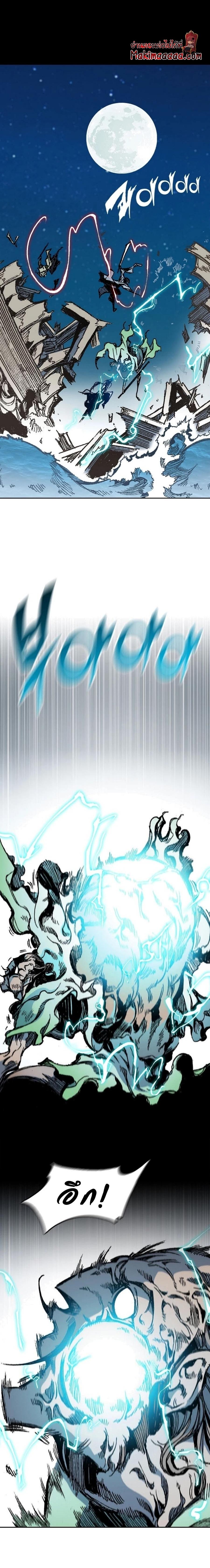 Memoir of the God of War Chap 94 - Next Chap 95