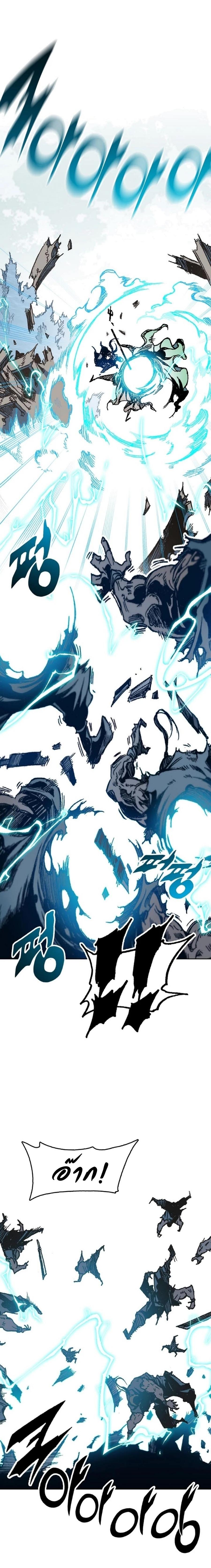 Memoir of the God of War Chap 94 - Next Chap 95