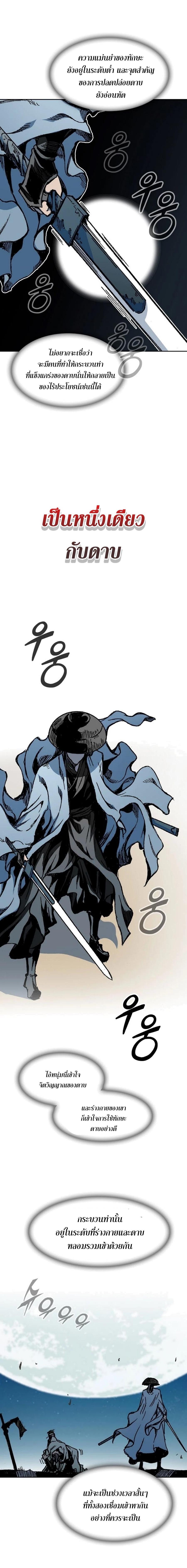 Memoir of the God of War Chap 94 - Next Chap 95