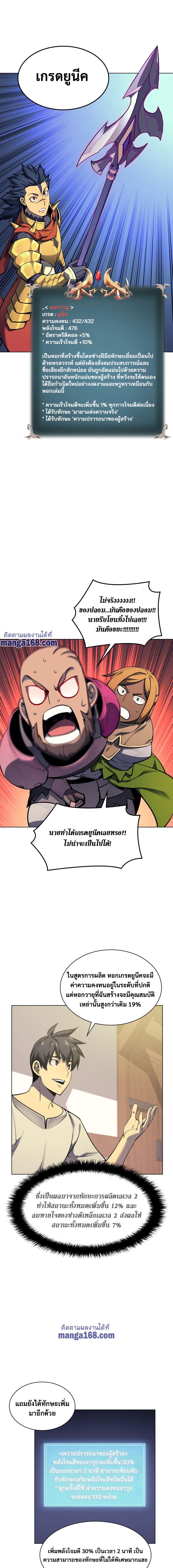 Overgeared  Chap 53 - Next Chap 54