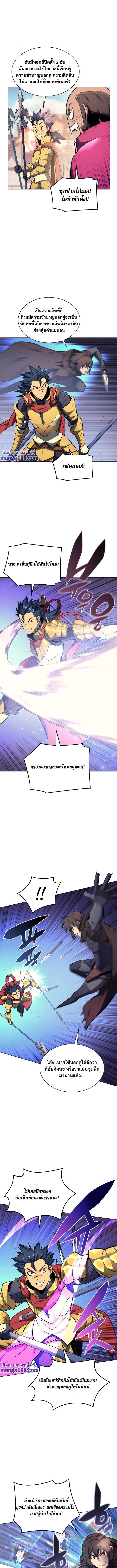 Overgeared  Chap 53 - Next Chap 54