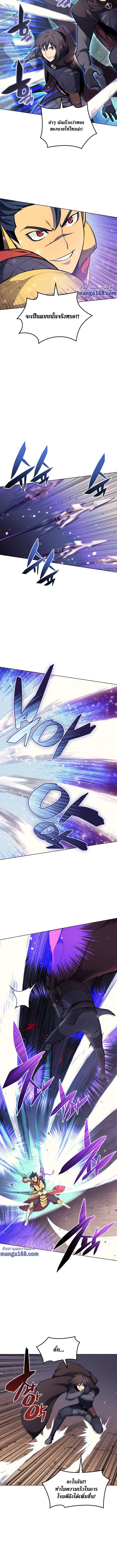 Overgeared Chap 53 - Next Chap 54