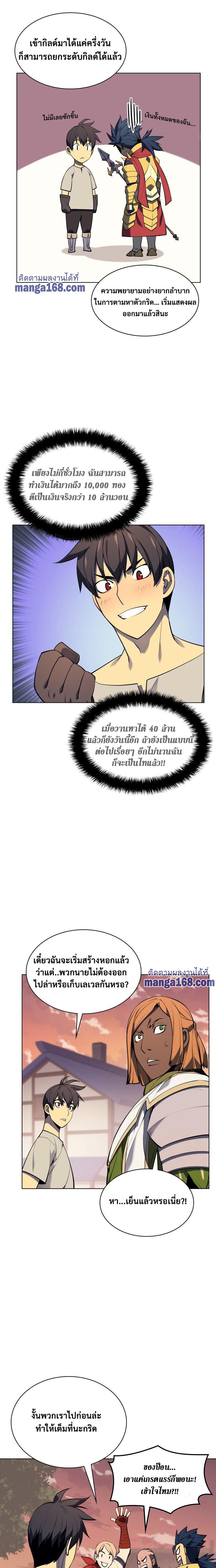 Overgeared Chap 53 - Next Chap 54