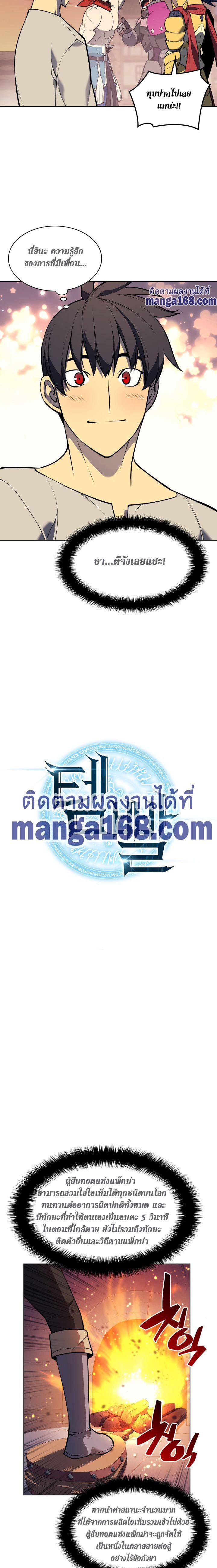 Overgeared Chap 53 - Next Chap 54