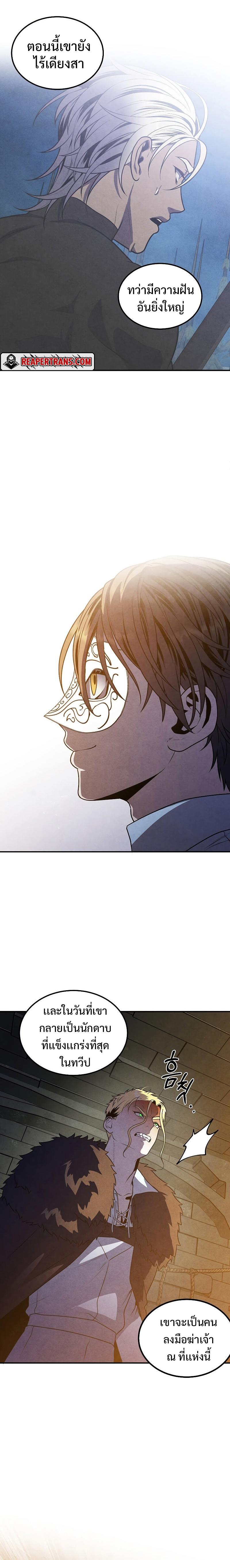 Legendary Youngest Son of the Marquis House Chap 65 - Next Chap 66