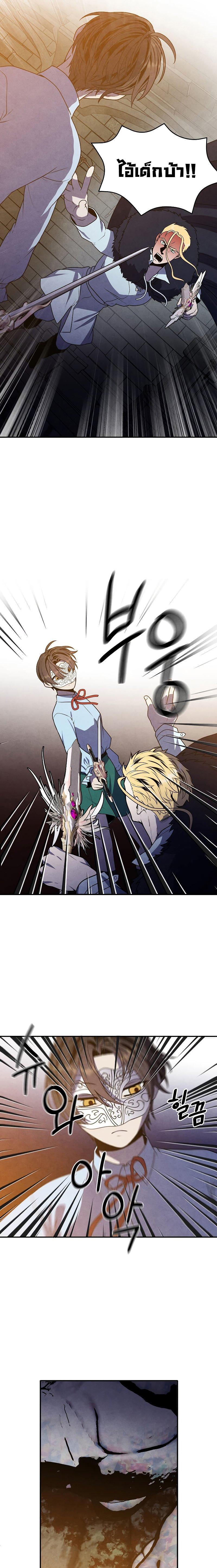 Legendary Youngest Son of the Marquis House Chap 65 - Next Chap 66