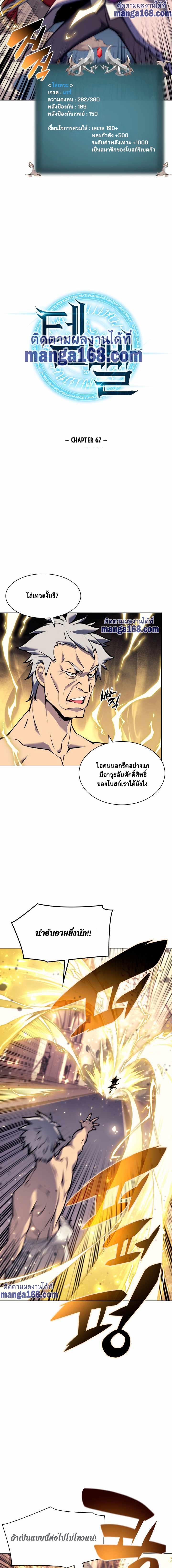 Overgeared Chap 67 - Next Chap 68