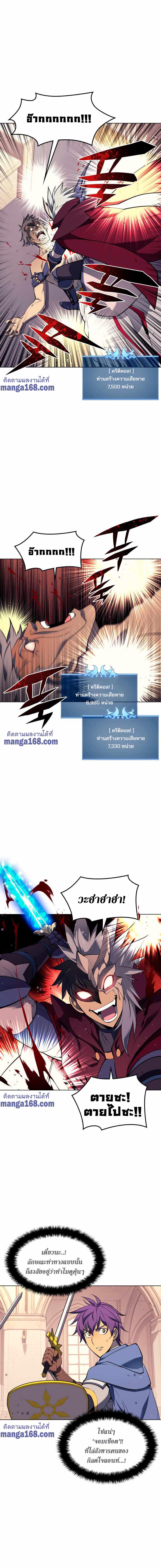 Overgeared Chap 67 - Next Chap 68