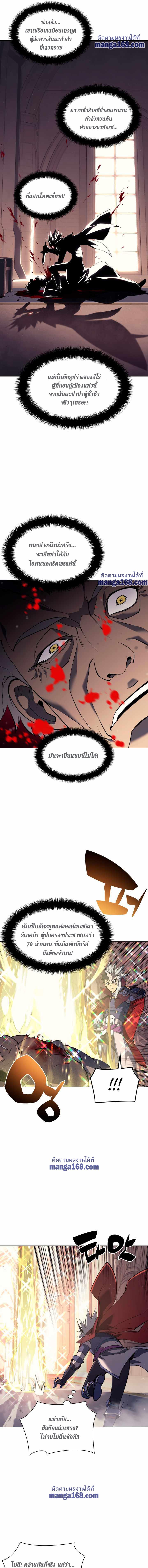 Overgeared Chap 67 - Next Chap 68