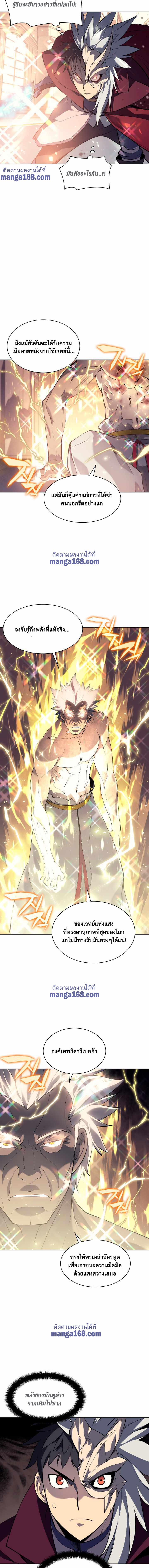 Overgeared Chap 67 - Next Chap 68