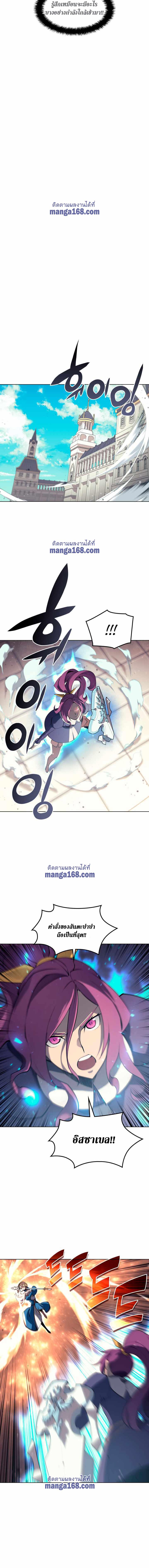 Overgeared Chap 67 - Next Chap 68