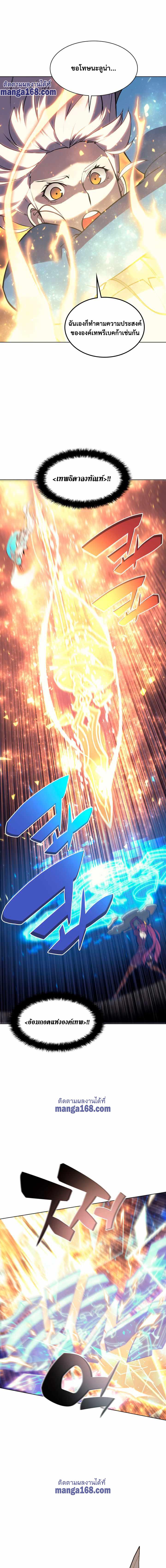 Overgeared Chap 67 - Next Chap 68