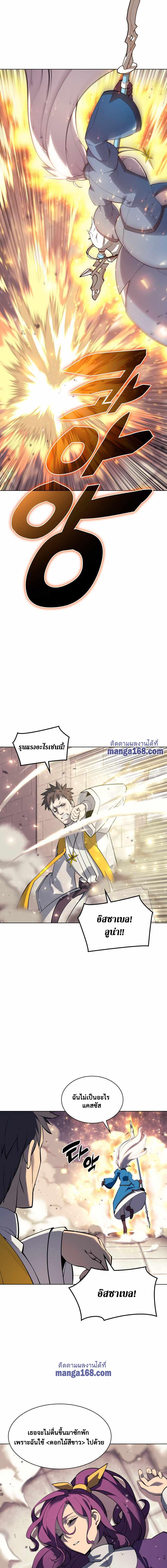 Overgeared Chap 67 - Next Chap 68