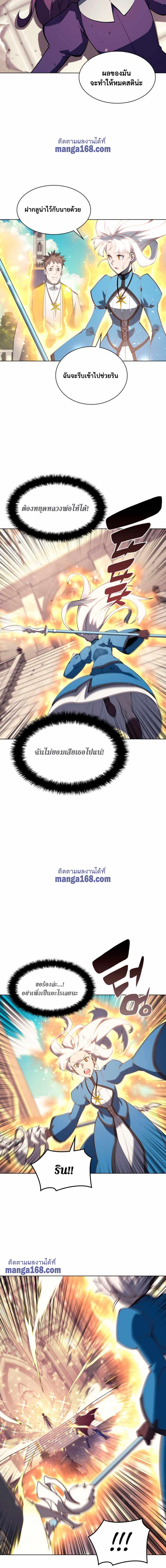 Overgeared Chap 67 - Next Chap 68