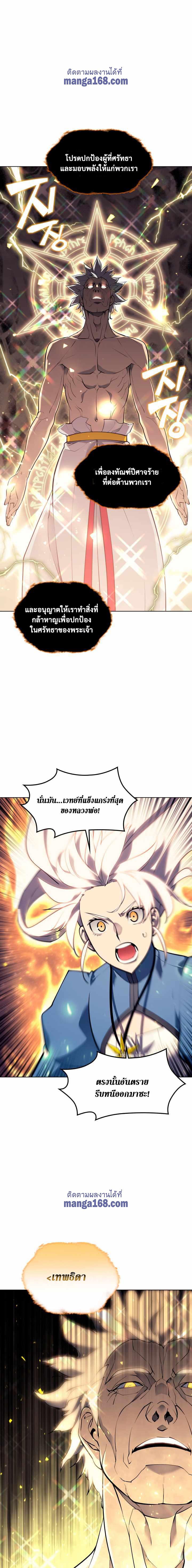 Overgeared Chap 67 - Next Chap 68