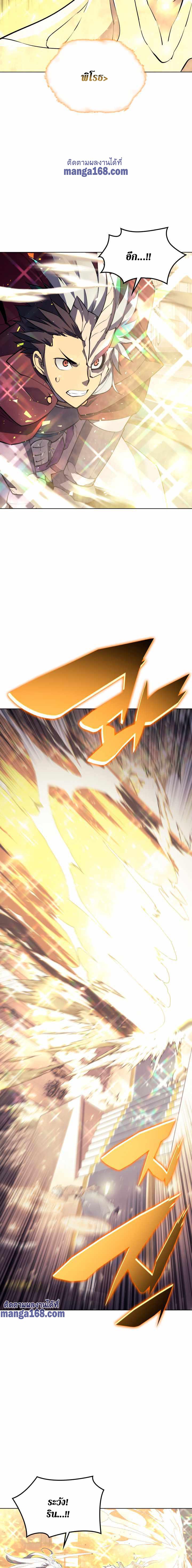 Overgeared Chap 67 - Next Chap 68