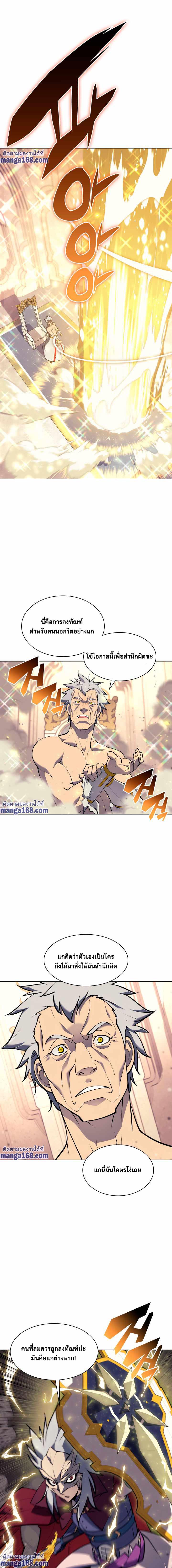 Overgeared Chap 67 - Next Chap 68