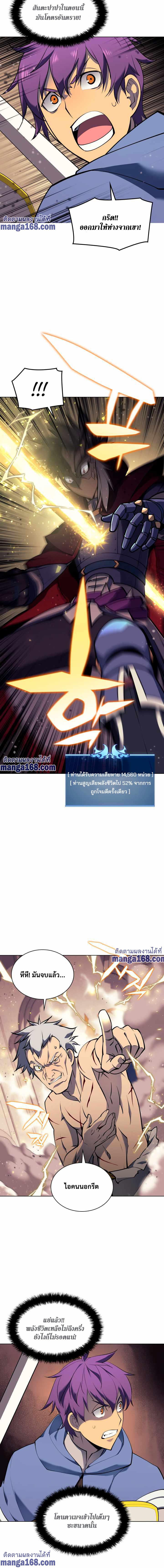Overgeared Chap 67 - Next Chap 68