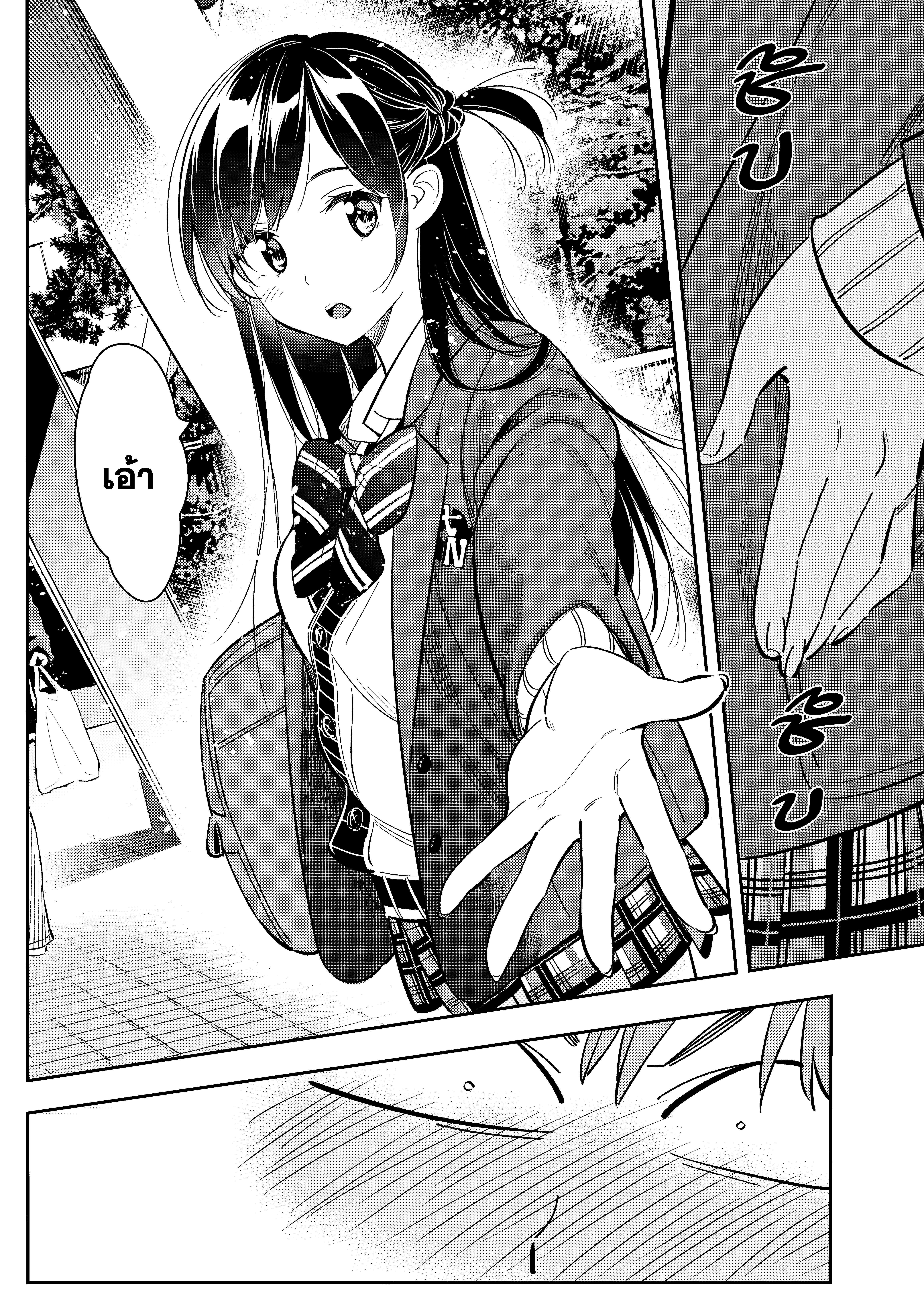 Kanojo Okarishimasu – สะดุดรักยัยแฟนเช่า Chap 79 - Next Chap 80