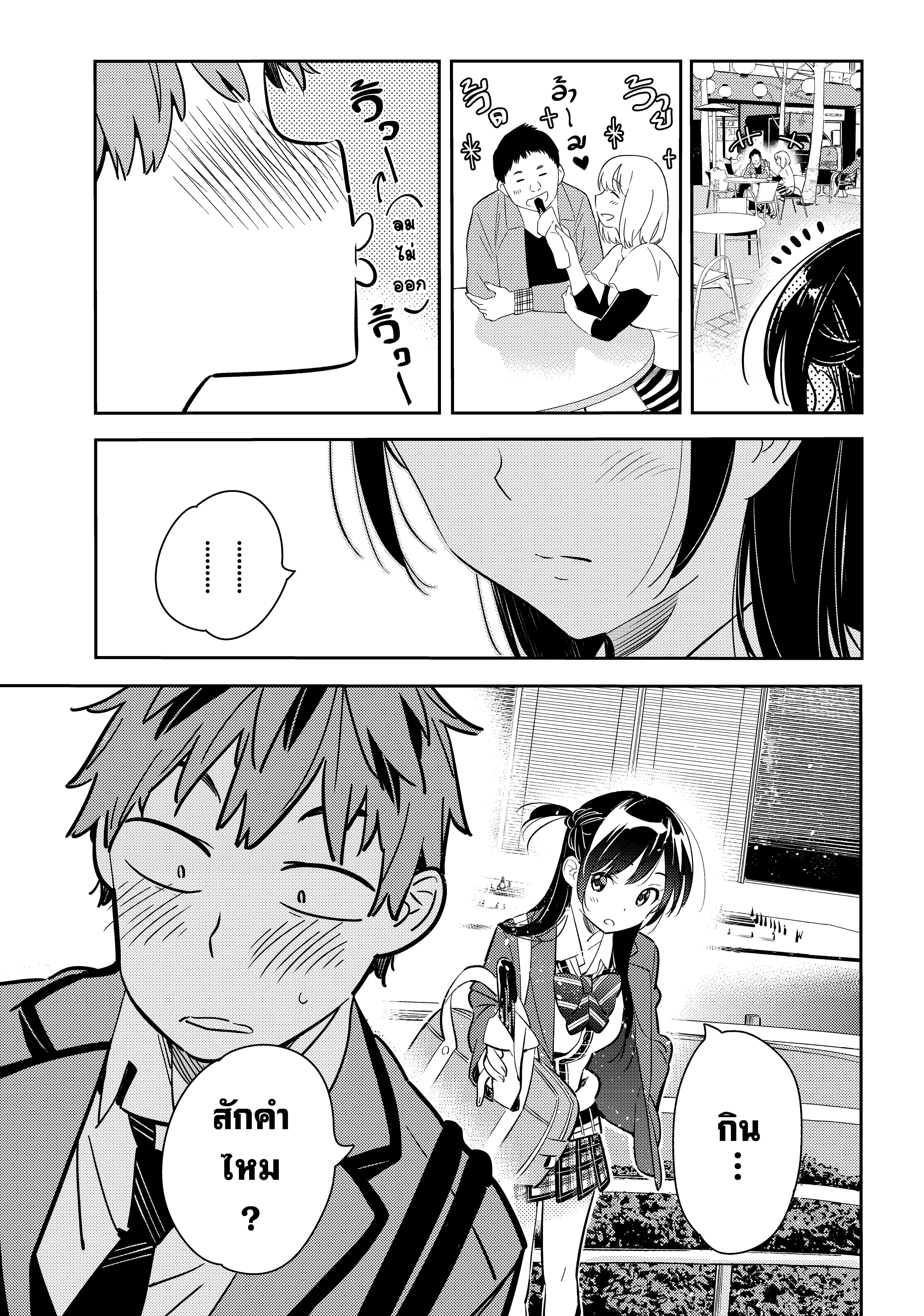 Kanojo Okarishimasu – สะดุดรักยัยแฟนเช่า Chap 79 - Next Chap 80