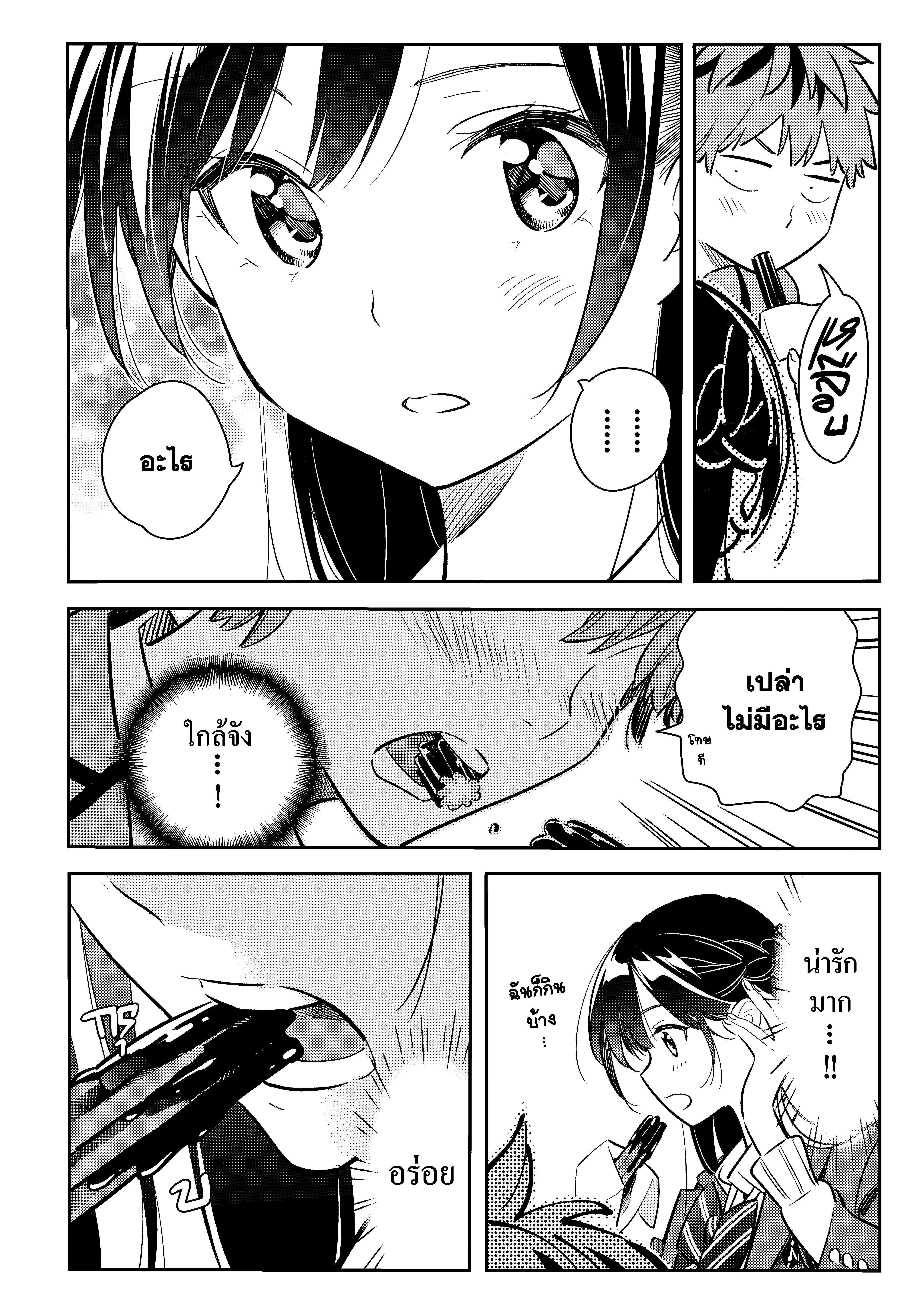 Kanojo Okarishimasu – สะดุดรักยัยแฟนเช่า Chap 79 - Next Chap 80