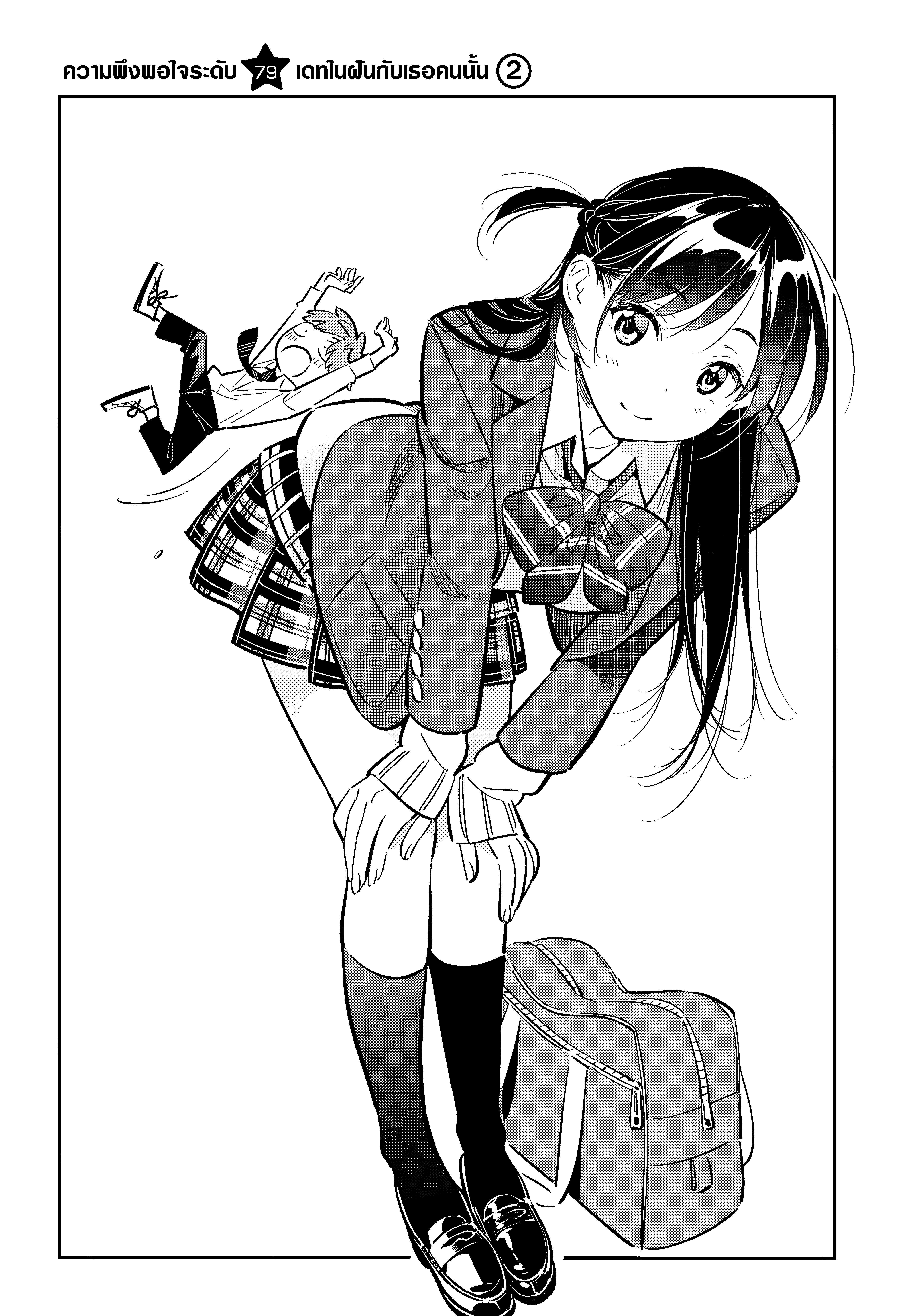 Kanojo Okarishimasu – สะดุดรักยัยแฟนเช่า Chap 79 - Next Chap 80