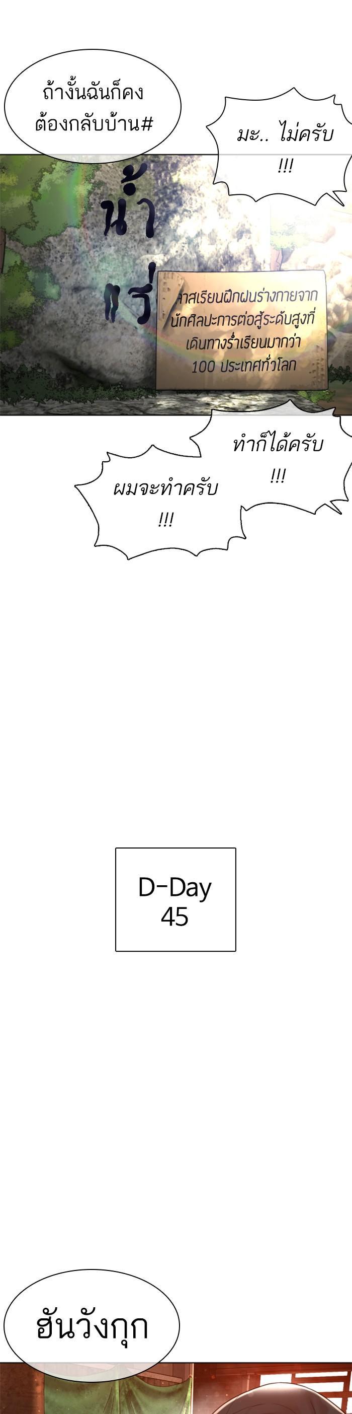 How to Fight นักสู้ทูปเบอร์ Chap 119 - Next Chap 120