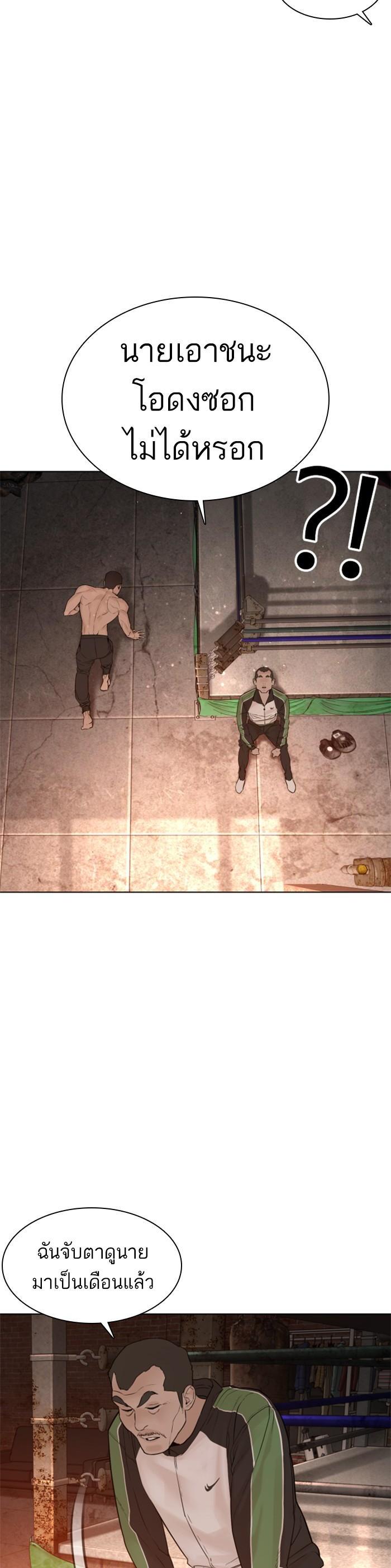 How to Fight นักสู้ทูปเบอร์ Chap 119 - Next Chap 120