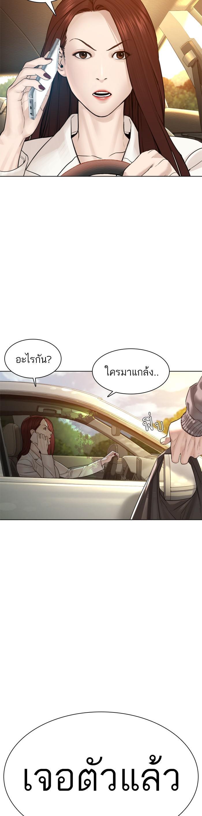 How to Fight นักสู้ทูปเบอร์ Chap 119 - Next Chap 120
