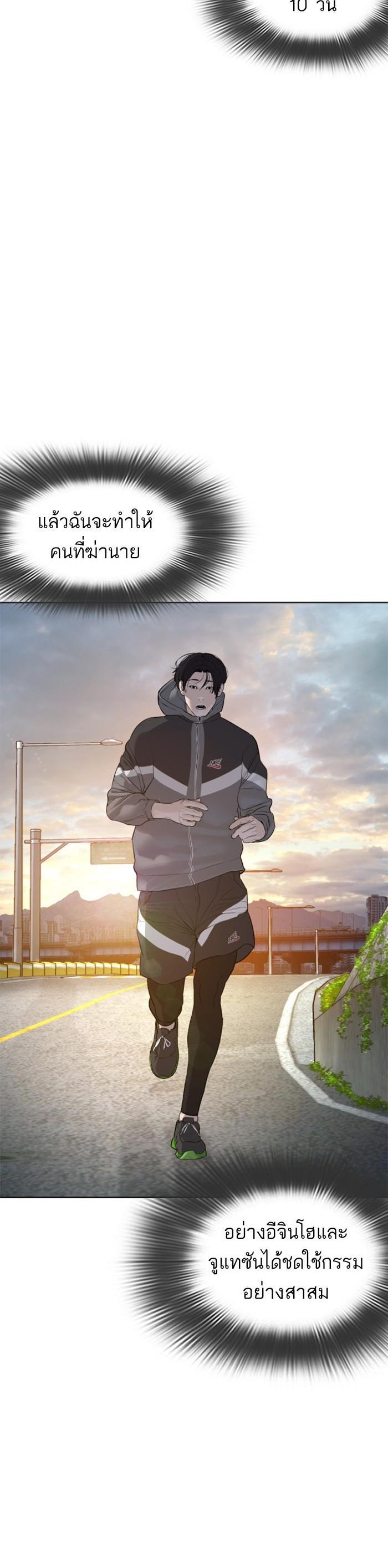 How to Fight นักสู้ทูปเบอร์ Chap 119 - Next Chap 120