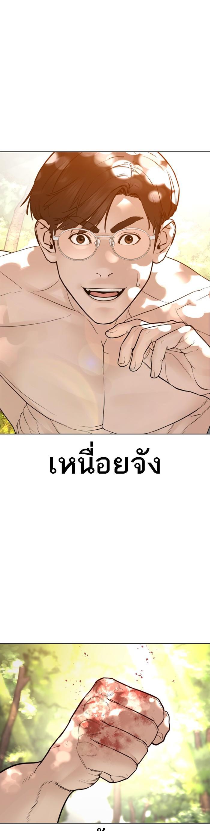 How to Fight นักสู้ทูปเบอร์ Chap 119 - Next Chap 120