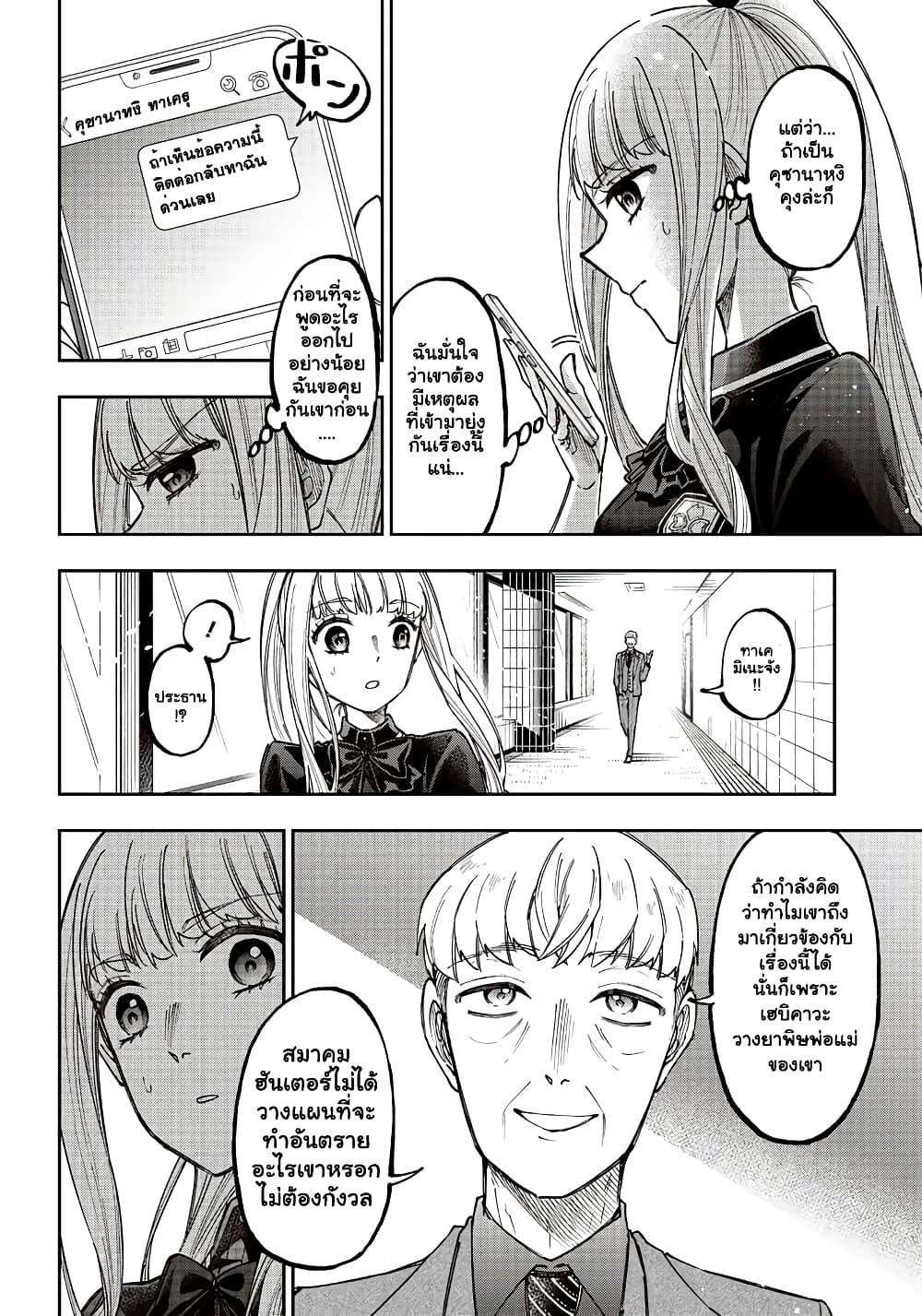 Messiah: Isekai o Sukutta Moto Yuusha ga Mamono no Afureru Genjitsu Sekai o Musou suru Chap 22.1 - Next Chap 23.1