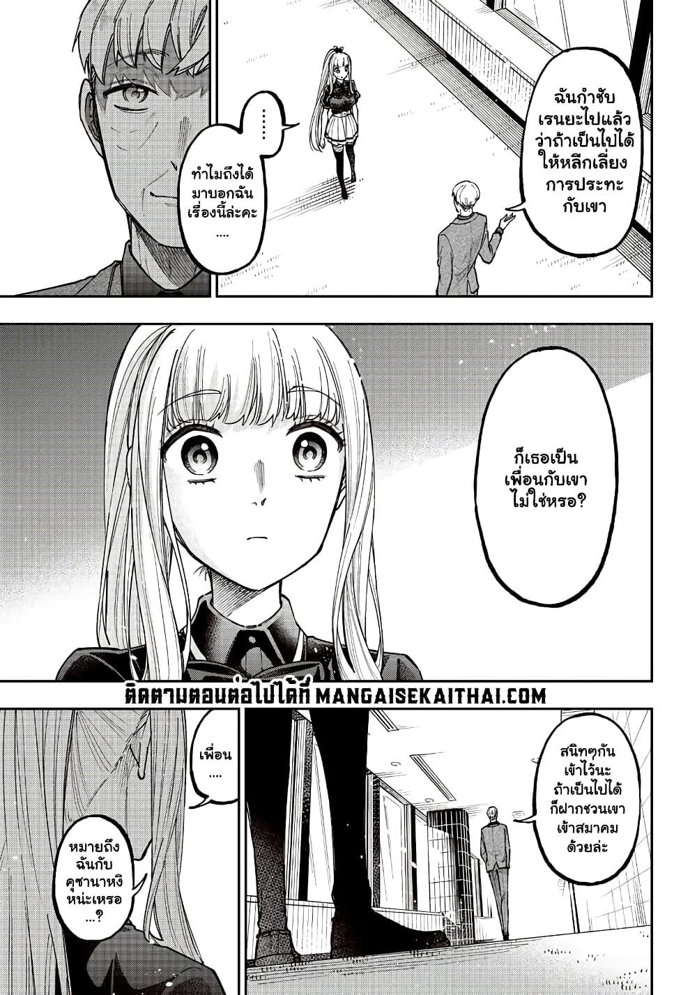 Messiah: Isekai o Sukutta Moto Yuusha ga Mamono no Afureru Genjitsu Sekai o Musou suru Chap 22.1 - Next Chap 23.1