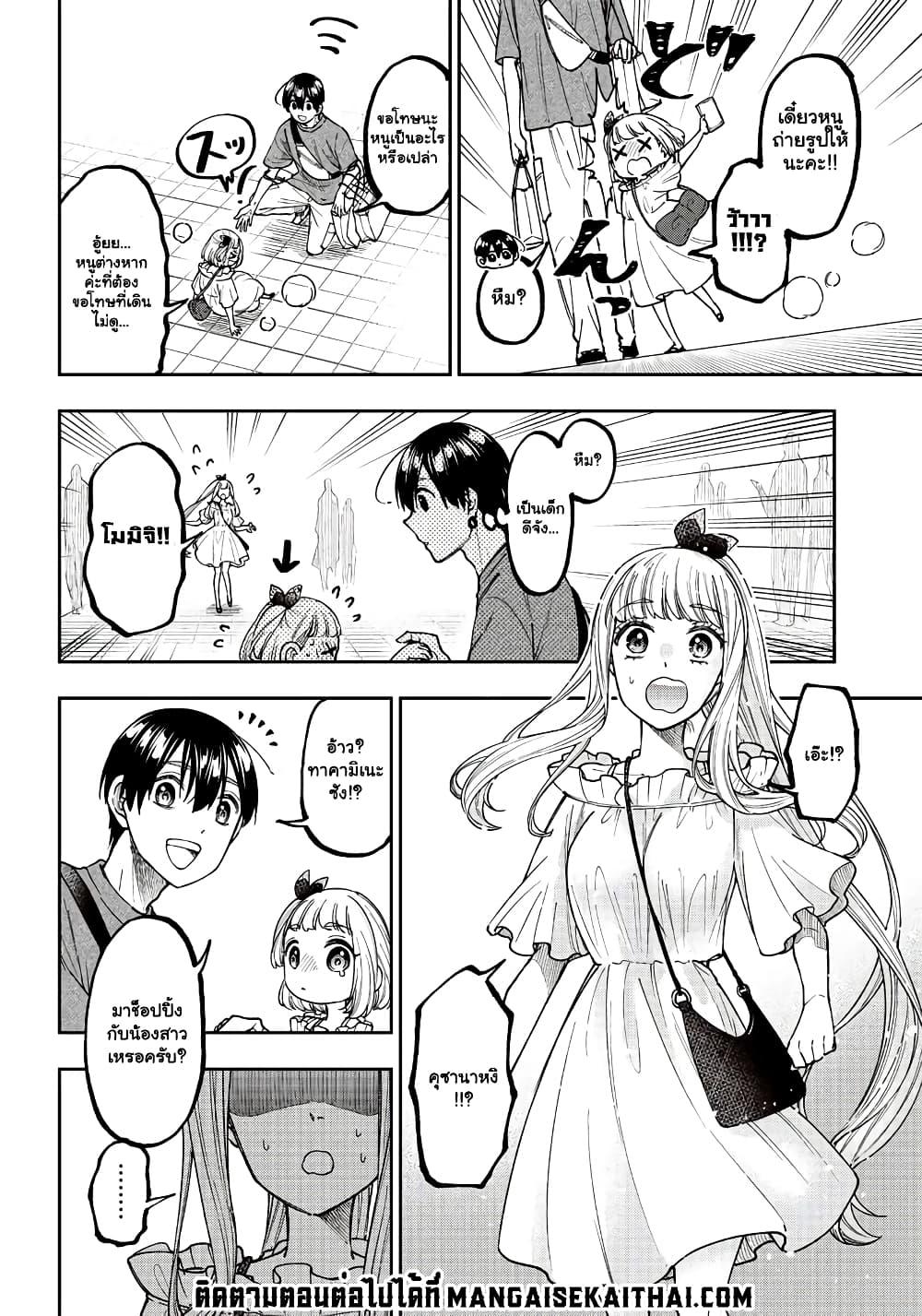 Messiah: Isekai o Sukutta Moto Yuusha ga Mamono no Afureru Genjitsu Sekai o Musou suru Chap 22.1 - Next Chap 23.1