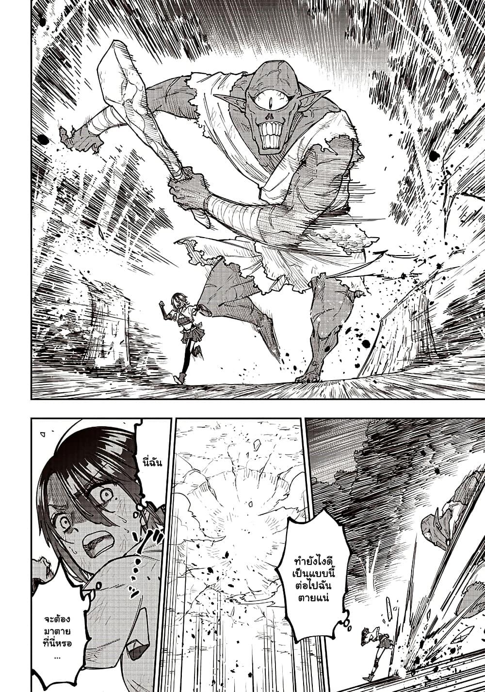 Messiah: Isekai o Sukutta Moto Yuusha ga Mamono no Afureru Genjitsu Sekai o Musou suru Chap 9.1 - Next Chap 10.1