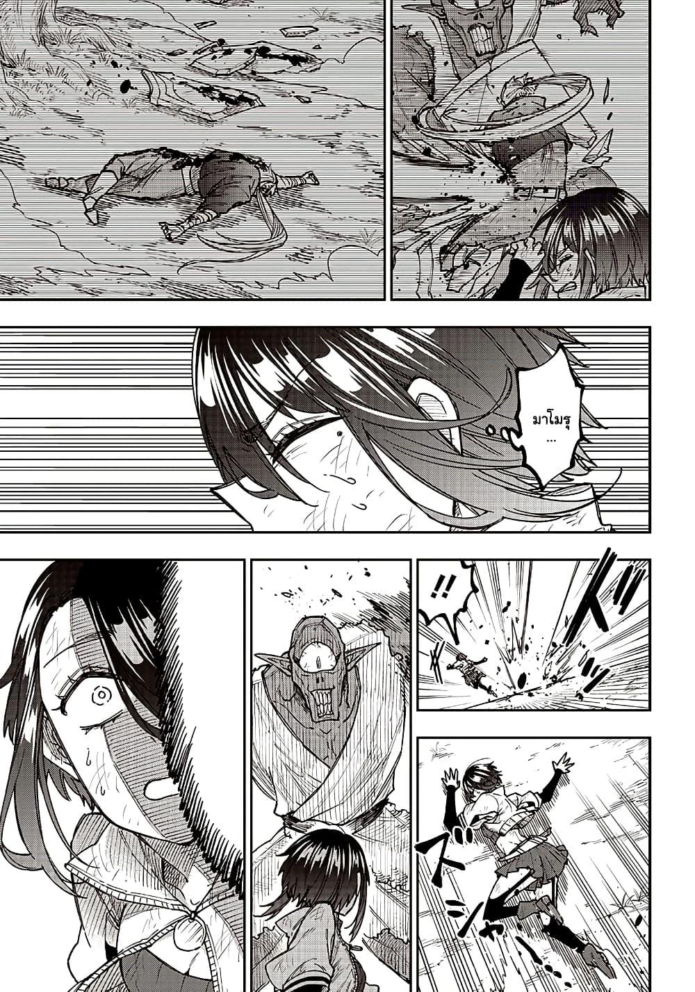 Messiah: Isekai o Sukutta Moto Yuusha ga Mamono no Afureru Genjitsu Sekai o Musou suru Chap 9.1 - Next Chap 10.1
