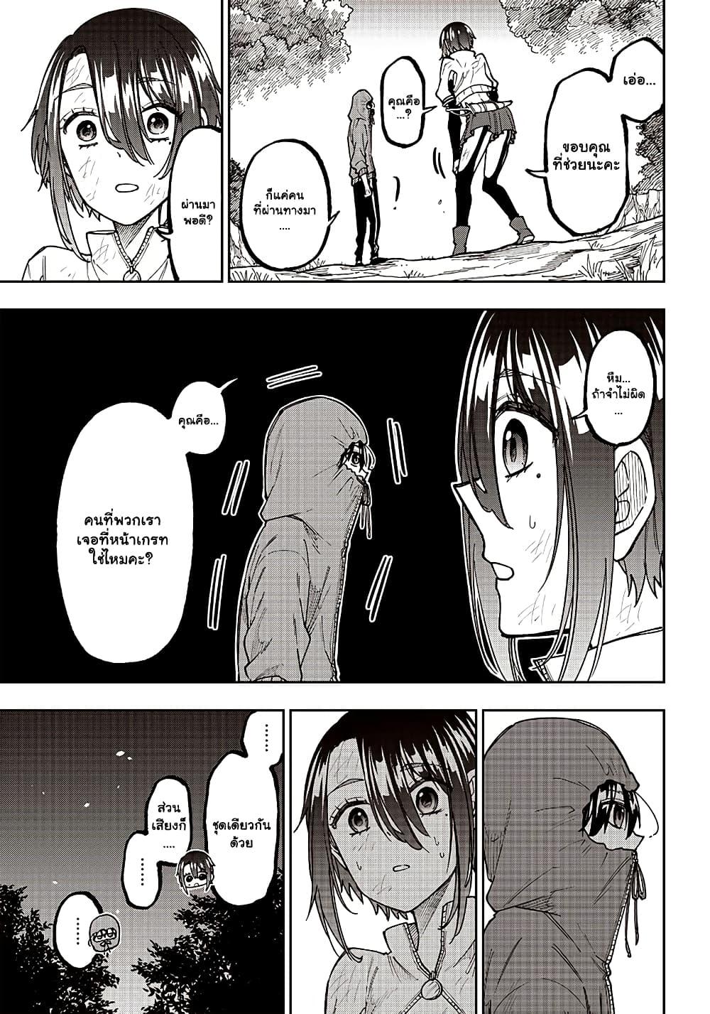 Messiah: Isekai o Sukutta Moto Yuusha ga Mamono no Afureru Genjitsu Sekai o Musou suru Chap 9.1 - Next Chap 10.1